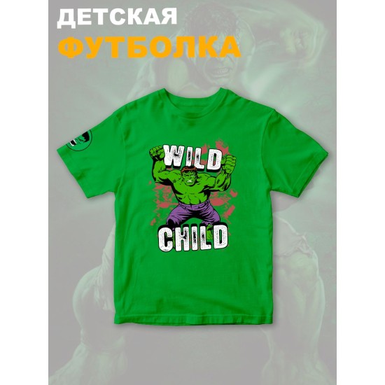 Футболка с героем Халк и прикольной надписью wild child. Футболка детская с принтом Hulk из Marvel comics для мальчика и девочки. Одежда для детей и подростков стрит стайл кежуал.