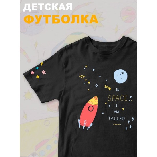 Футболка с принтом Космос и прикольной надписью In space I am taller. Футболка детская с милым рисунком ракета для мальчика и девочки. Одежда для детей кежуал.