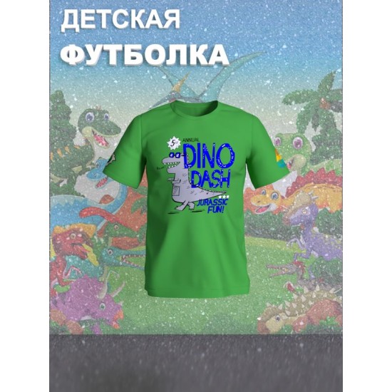 Футболка Динозавры для мальчика и девочки. Футболка детская с принтом динозаврик Dino dash. Одежда для детей и подростков стрит стайл кежуал.