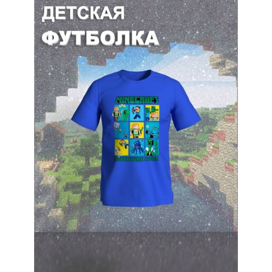 Футболка Майнкрафт с персонажами Стив и Крипер. Футболка детская с принтом Minecraft для мальчика и девочки. Одежда для детей и подростков street style casual.
