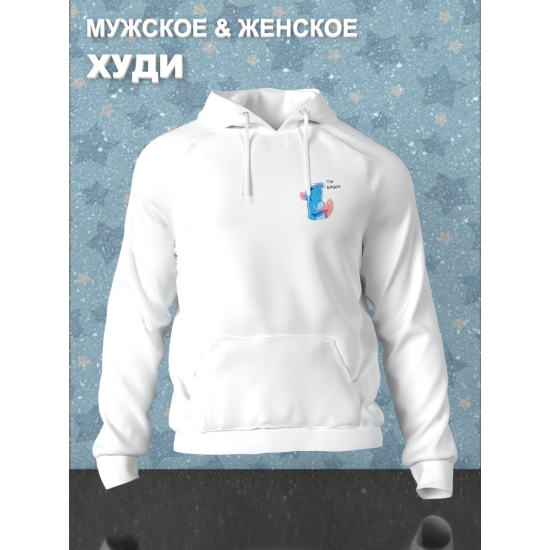 Худи парное для влюбленных с прикольной надписью "Ты крыса" белое женское. Худи с принтом Мышь для пар и молодоженов кэжуал.