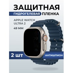 Гидрогелевая пленка на часы Apple Watch ultra 2 (49 мм) антишпион. Защитная бронепленка на Айпл Вотч Ультра 2.