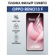 Защитная пленка на телефон Oppo Reno13 f anti blue ray. Полиуретановая бронепленка на экран смартфона Оппо Рено 13 ф.