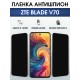 Защитная пленка на телефон ZTE Blade v70 антишпион. Полиуретановая бронепленка на экран смартфона ЗТЕ Блейд в70.