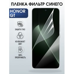 Защитная пленка на телефон Honor Gt anti blue ray. Полиуретановая бронепленка на экран смартфона Хонор гт.