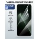Защитная пленка на телефон Honor Gt anti blue ray. Полиуретановая бронепленка на экран смартфона Хонор гт.