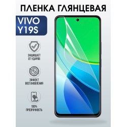 Защитная пленка на телефон Vivo Y19s глянцевая. Полиуретановая бронепленка на экран смартфона Виво игрек 19с.