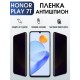 Защитная гидрогелевая пленка для смартфона Honor Play 7t. Полиуретановая плёнка антишпион на мобильный телефон Хонор Плей 7т, для защиты экрана.