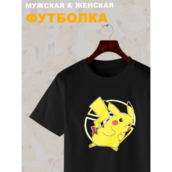 Футболка пикачу покемон покебол аниме Pokemon Pikachu с принтом pokeball anime merch style kawaii kawai, черная женская мужская, y2k андеграунд прикольная одежда кэжуал стритстайл, underground casual.