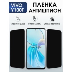 Защитная гидрогелевая пленка для VIVO Y100T, полиуретановая плёнка антишпион на мобильный телефон .