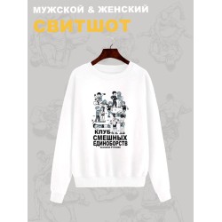 Свитшот