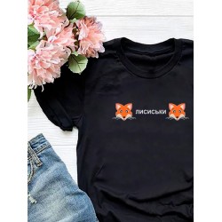 Футболка лисички с лисами fox и прикол с принтом прикольной надписью мем meme, черная женская мужская стрит стайл мемная прикольная одежда кэжуал, андеграунд стритстайл, underground casual y2k style.