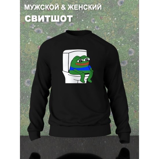 Свитшот