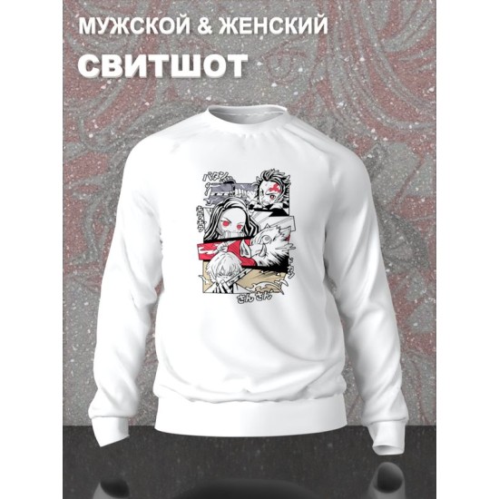 Свитшот