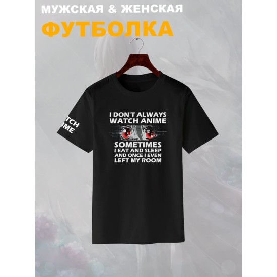 Футболка с аниме глазами мем и прикол с принтом watch anime eyes meme otaku для анимешника отаку каваи kawaii, черная женская и мужская прикольная андеграунд одежда кэжуал стритстайл casual y2k style.