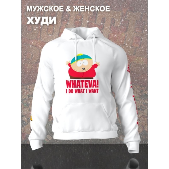 Худи южный парк картман мем south park whateva y2k