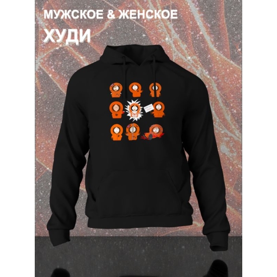 Худи южный парк кенни и мем south park y2k