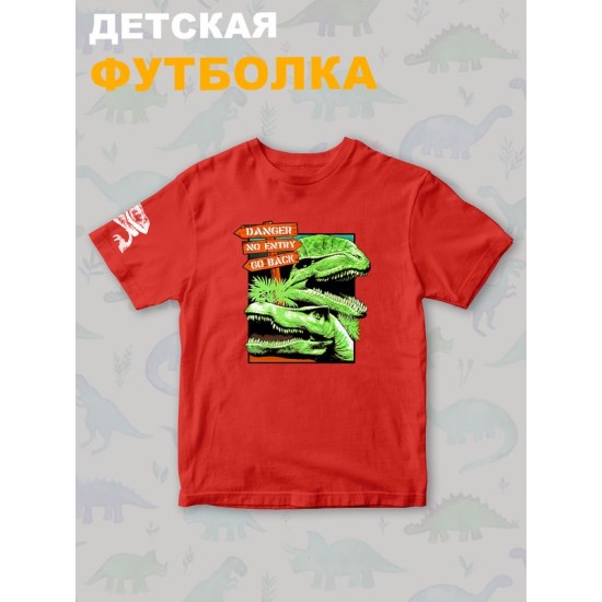 Футболка юрский парк с динозаврами детская