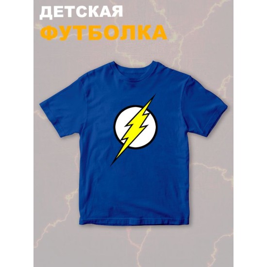 Футболка флэш и flash с молнией и супергерой y2k детская