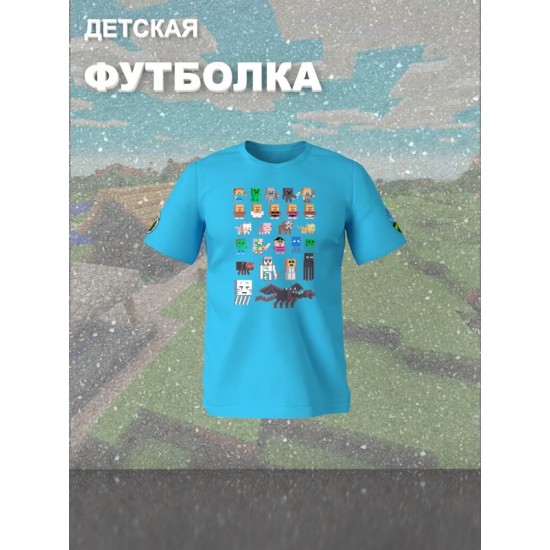 Футболка майнкрафт стив и алекс с игрой minecraft детская