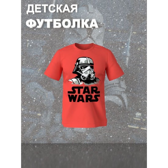 Футболка штурмовик звездные войны star wars y2k детская