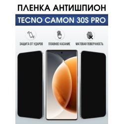 Защитная гидрогелевая пленка для TECNO CAMON 30S PRO, полиуретановая плёнка антишпион на мобильный телефон Техно камон 30 с про.