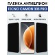 Защитная гидрогелевая пленка для TECNO CAMON 30S PRO, полиуретановая плёнка антишпион на мобильный телефон Техно камон 30 с про.