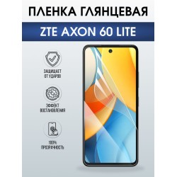 Защитная гидрогелевая пленка для ZTE AXON 60 LITE, полиуретановая плёнка глянцевая на мобильный телефон ЗТЕ аксион 60 лайт.