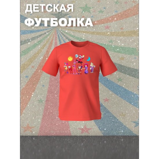 Футболка детская "Цифровой цирк" с персонажами. Футболка с принтом унисекс из мультсериала "Digital Circus" для мальчика и девочки, фанов уцц. Одежда для детей и подростков стрит стайл casual.