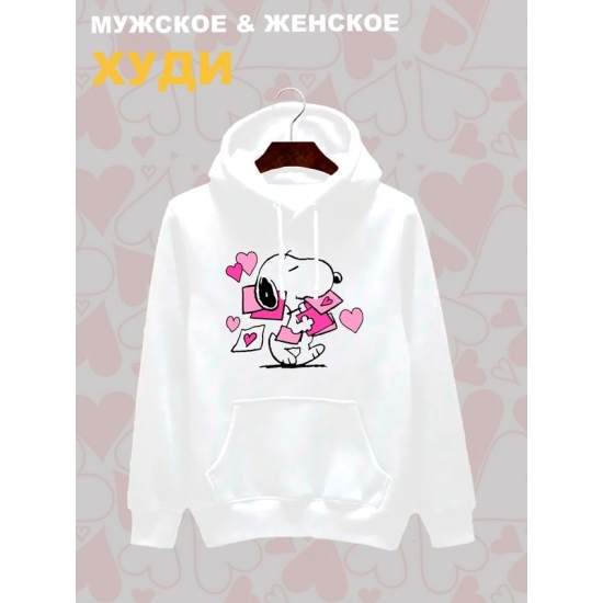 Худи с принтом Снупи на День Валентина оверсайз белое. Худи унисекс с картинкой Snoopy и сердечки в стиле y2k для молодежи.