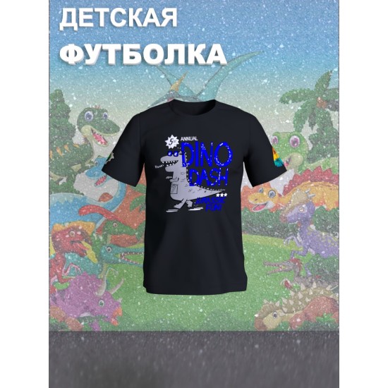 Футболка Динозавры для мальчика и девочки. Футболка детская с принтом динозаврик Dino dash. Одежда для детей и подростков стрит стайл кежуал.