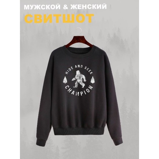 Свитшот с принтом "Бигфут" оверсайз черный. Свитшот с йети и рисунком bigfoot в стиле кэжуал, унисекс для молодежи.
