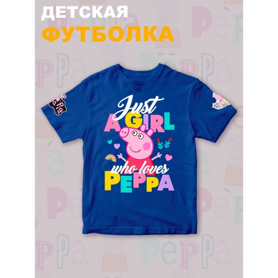 Футболка с героем Свинка Пеппа и прикольной надписью just a girl. Футболка детская с принтом Peppa pig для мальчика и девочки. Одежда для детей и подростков стрит стайл кежуал.