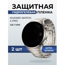 Гидрогелевая пленка на часы Huawei Watch 4 pro (49.1 мм) антишпион. Защитная бронепленка на Хуавей Вотч 4 про.