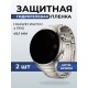 Гидрогелевая пленка на часы Huawei Watch 4 pro (49.1 мм) антишпион. Защитная бронепленка на Хуавей Вотч 4 про.