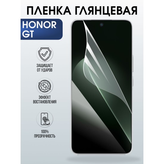 Защитная пленка на телефон Honor Gt глянцевая. Полиуретановая бронепленка на экран смартфона Хонор гт.