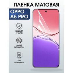 Защитная пленка на телефон Oppo A5 pro матовая. Полиуретановая бронепленка на экран смартфона Оппо а 5 про.