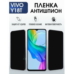 Защитная пленка на телефон Vivo Y18t антишпион. Полиуретановая бронепленка на экран смартфона Виво у18 т.