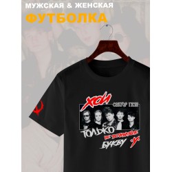 Футболка с принтом Сектор газа. Футболка унисекс с рок музыкантом Хой и надписью Анархия в стиле street style.