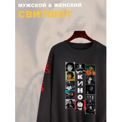 Свитшот с принтом Группа Кино. Свитшот унисекс с рок музыкантом и надписью Цой жив в стиле street style.