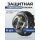 Гидрогелевая пленка на часы Huaweiг Watch gt 5 pro (46 мм) глянцевая. Защитная бронепленка на Хуавей Вотч гт 5 про.