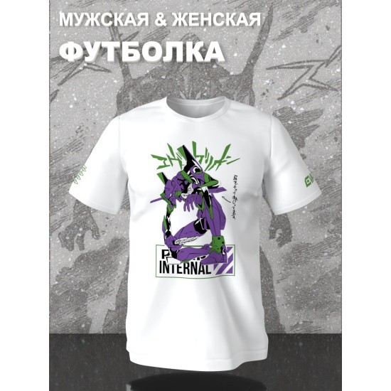 Футболка с принтом из мультсериала Евангелион в стиле аниме. Футболка унисекс Evangelion Eva 01 в стиле street style для молодежи.