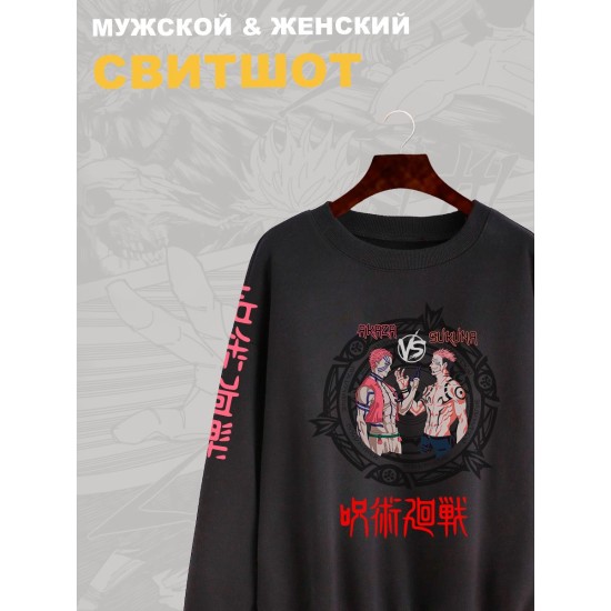 Свитшот с принтом из мультсериала Магическая битва оверсайз. Свитшот унисекс Юдзи Итадори в стиле street style для молодежи.