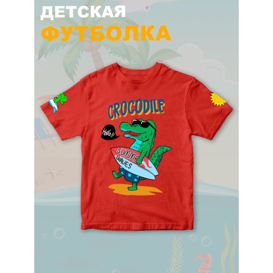 Футболка детская с принтом крокодил для мальчика и девочки. Одежда для детей и подростков стрит стайл кежуал.