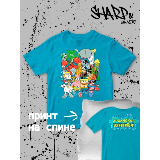Футболка с героями мультфильма Губка Боб и прикольной надписью Spongebob schwammkopf. Футболка детская с принтом для мальчика и девочки. Одежда для детей и подростков стрит стайл кежуал.