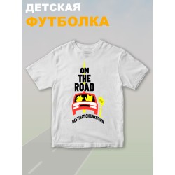 Футболка детская с принтом on a road для мальчика и девочки. Одежда для детей и подростков стрит стайл кежуал.