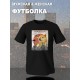 Футболка сиба ину мем и прикол с собакой с принтом dogezilla doge meme shiba inu с японскими иероглифами, черная женская мужская, прикольная андеграунд одежда кэжуал стритстайл, y2k style underground.