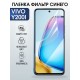 Защитная гидрогелевая пленка для VIVO Y200I, полиуретановая плёнка фильтр синего на мобильный телефон.