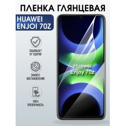 Защитная гидрогелевая пленка для Huawei ENJOI 70Z, полиуретановая плёнка глянцевая на мобильный телефон .