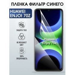 Защитная гидрогелевая пленка для Huawei ENJOI 70Z, полиуретановая плёнка фильтр синего на мобильный телефон .